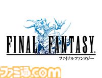 『FF16』も対象。シリーズ名作『FF10 HDリマスター』が1300円台で買えるSteamセール開催中【最大70％オフ】