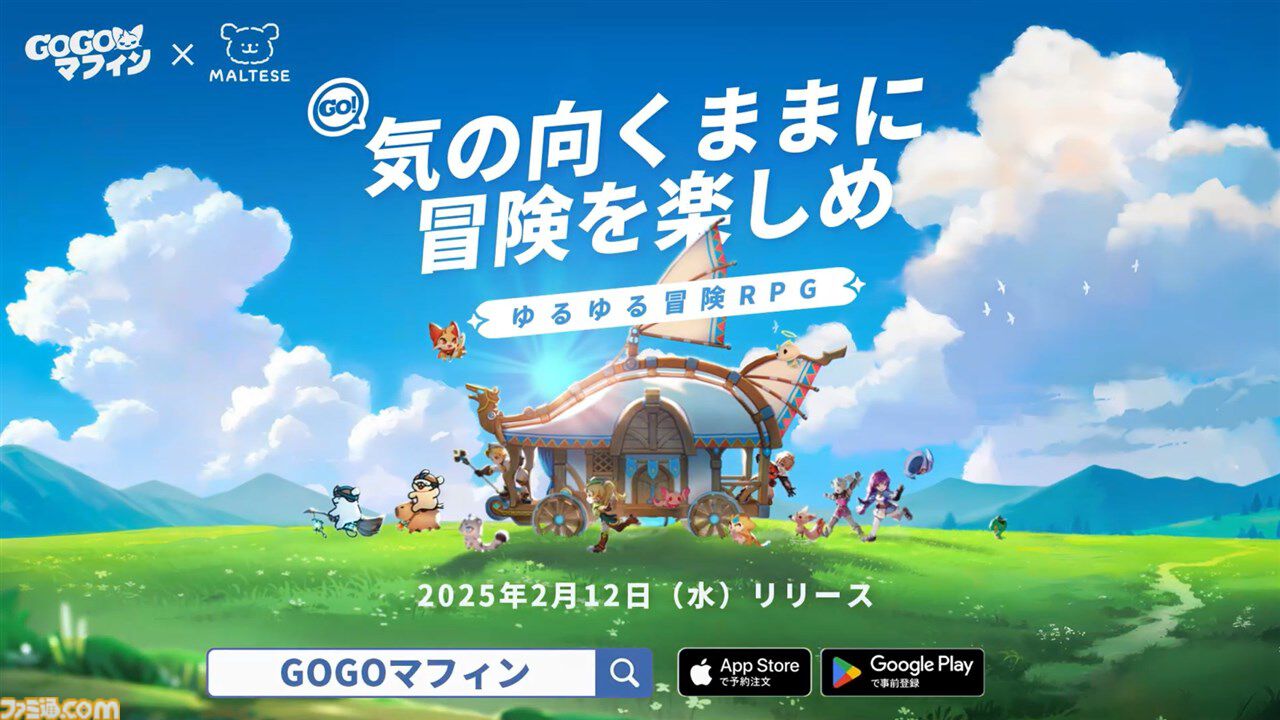 GOGOマフィン』スタートダッシュの秘訣。オフライン放置は13時間まで！装備枠を埋めるまでは小まめにプレイして序盤を突破しよう |  ゲーム・エンタメ最新情報のファミ通.com