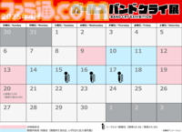 “ガールズバンドクライ展”抽選チケット申込は明日（1/29）10時よりスタート。第2弾キービジュアルや展示イメージも公開