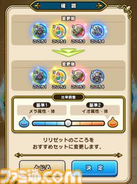 【ドラクエウォーク攻略】ほこら戦の万能パーティ構成はコレ！ どんな敵が相手でも戦えてパーティ枠の節約に