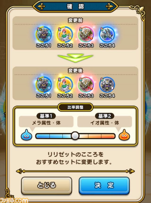 【ドラクエウォーク攻略】ほこら戦の万能パーティ構成はコレ！ どんな敵が相手でも戦えてパーティ枠の節約に