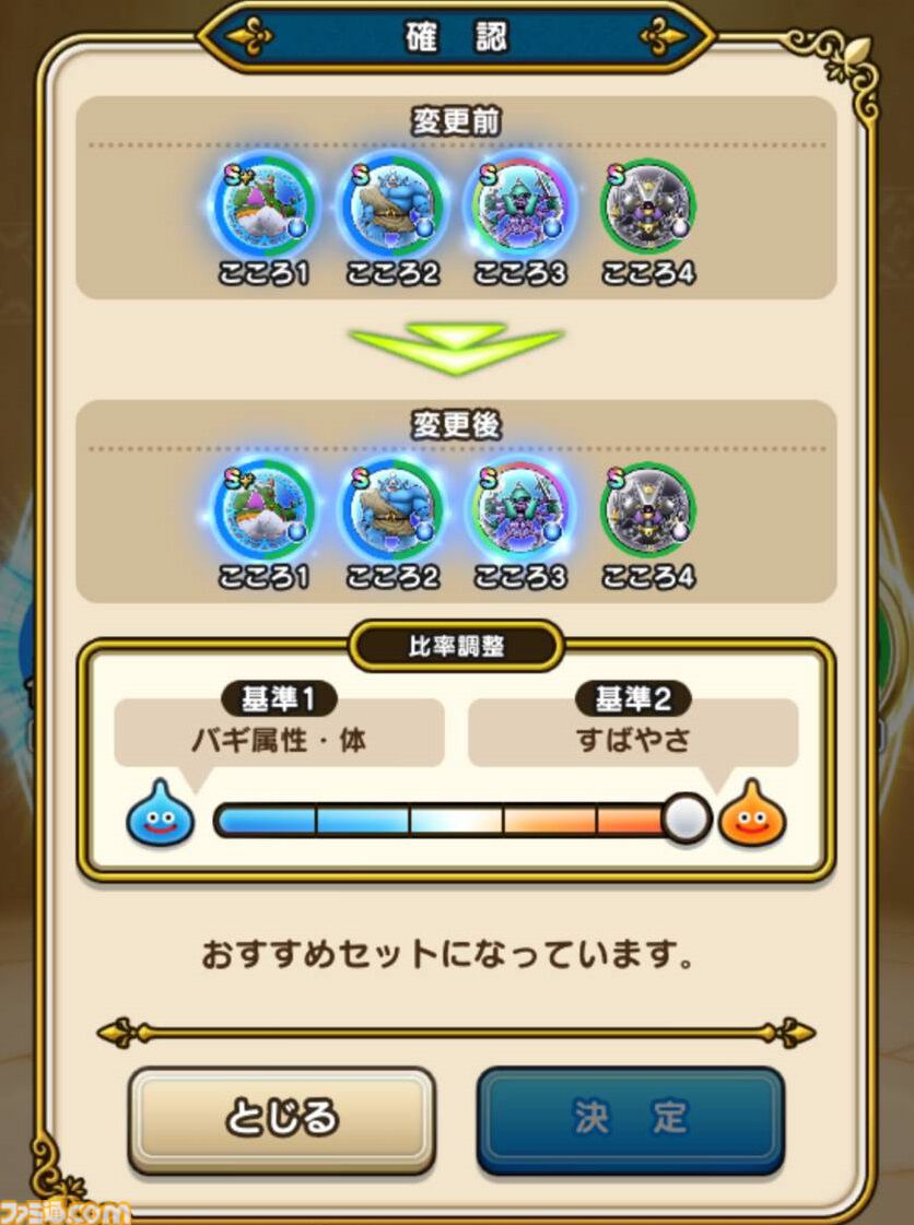 【ドラクエウォーク攻略】ほこら戦の万能パーティ構成はコレ！ どんな敵が相手でも戦えてパーティ枠の節約に