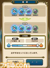 【ドラクエウォーク攻略】ほこら戦の万能パーティ構成はコレ！ どんな敵が相手でも戦えてパーティ枠の節約に