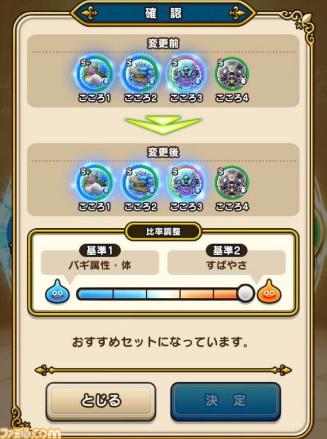 【ドラクエウォーク攻略】ほこら戦の万能パーティ構成はコレ！ どんな敵が相手でも戦えてパーティ枠の節約に