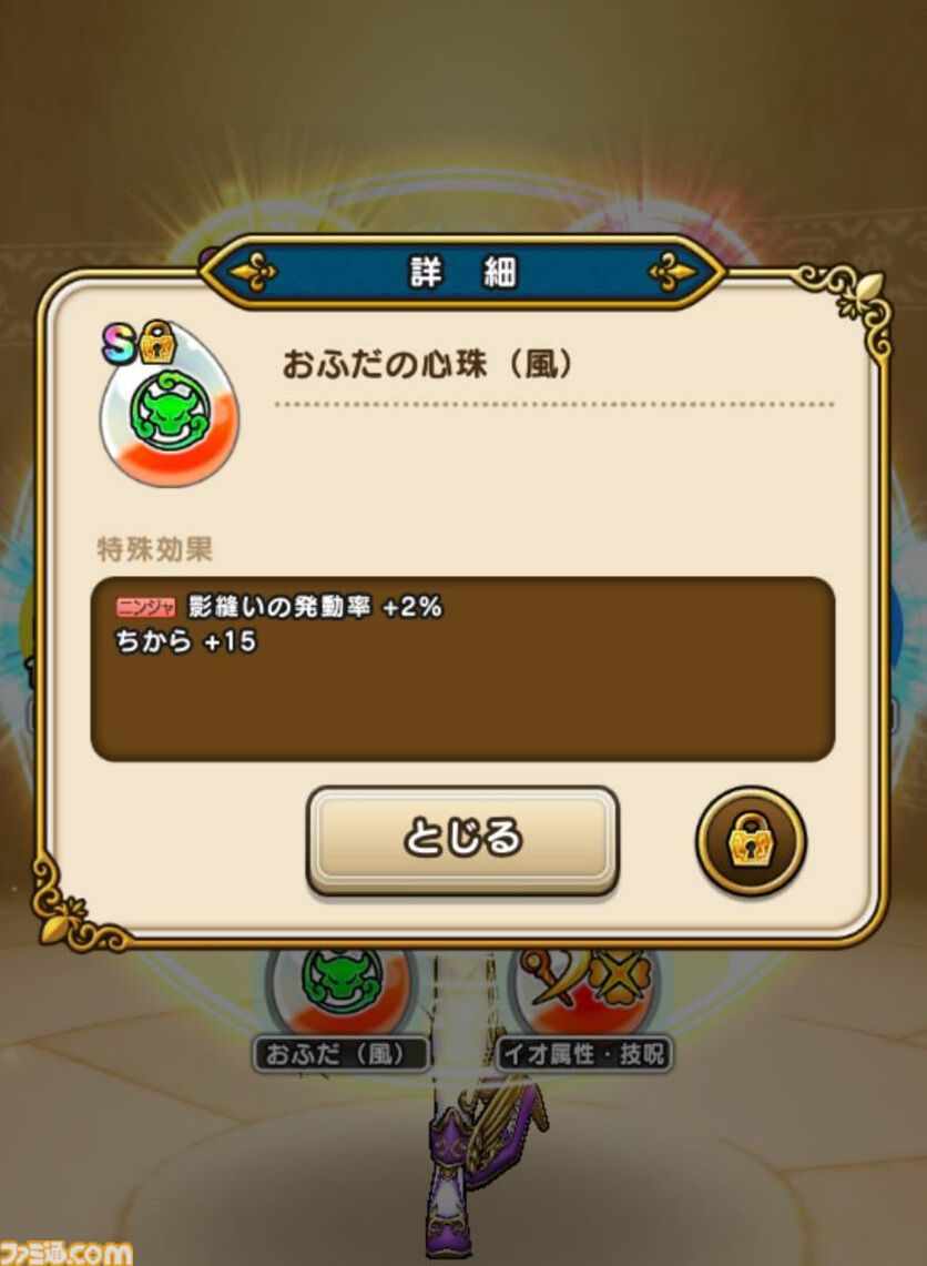 【ドラクエウォーク攻略】ほこら戦の万能パーティ構成はコレ！ どんな敵が相手でも戦えてパーティ枠の節約に