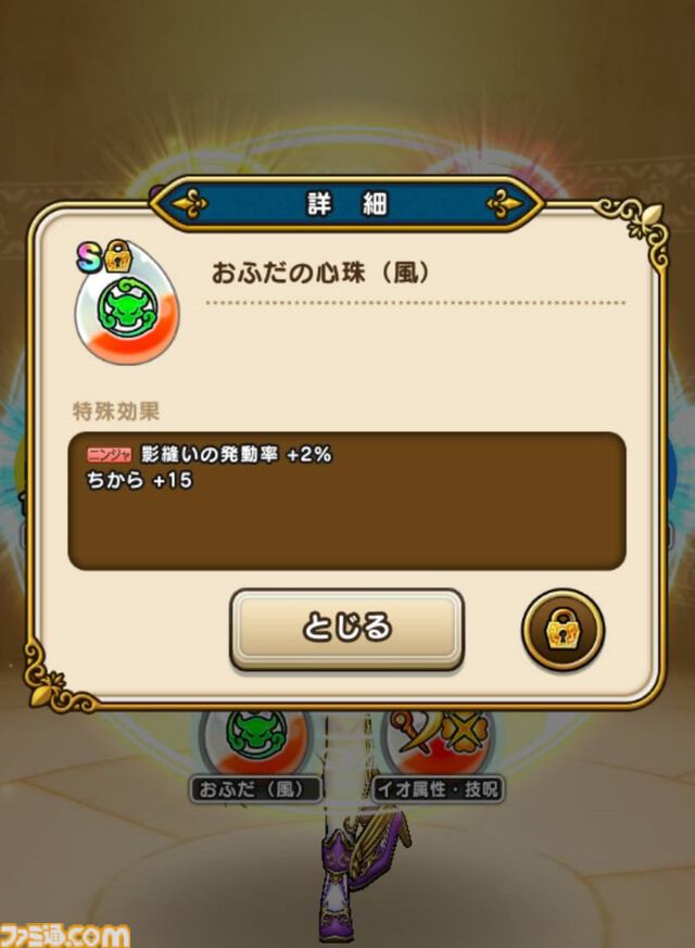 【ドラクエウォーク攻略】ほこら戦の万能パーティ構成はコレ！ どんな敵が相手でも戦えてパーティ枠の節約に