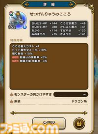 【ドラクエウォーク攻略】ほこら戦の万能パーティ構成はコレ！ どんな敵が相手でも戦えてパーティ枠の節約に