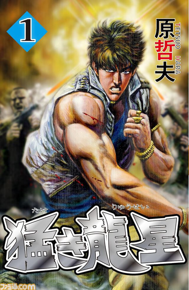 【1巻39円】Kindleで『北斗の拳』『蒼天の拳』『サイバーブルー』などゼノンコミックスの原哲夫作品がお買い得に