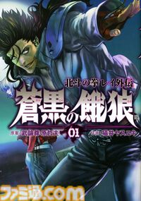 【1巻39円】Kindleで『北斗の拳』『蒼天の拳』『サイバーブルー』などゼノンコミックスの原哲夫作品がお買い得に