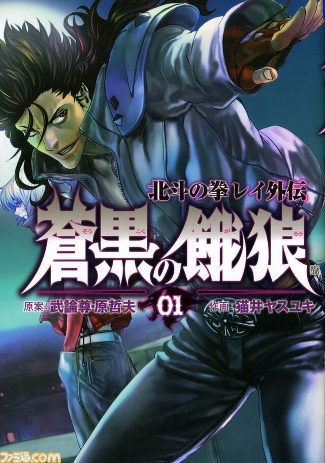 【1巻39円】Kindleで『北斗の拳』『蒼天の拳』『サイバーブルー』などゼノンコミックスの原哲夫作品がお買い得に