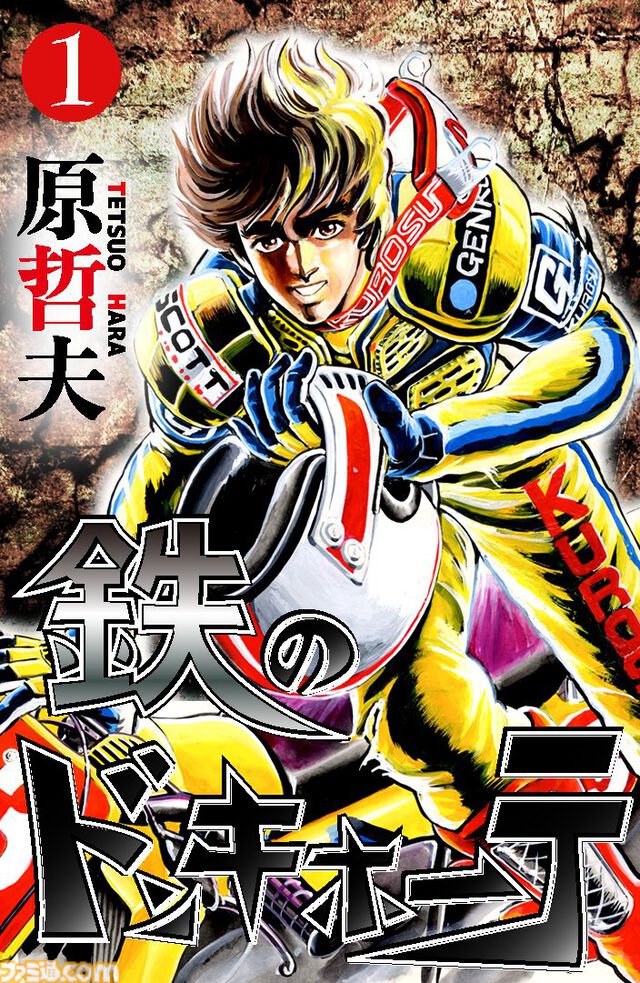 【1巻39円】Kindleで『北斗の拳』『蒼天の拳』『サイバーブルー』などゼノンコミックスの原哲夫作品がお買い得に