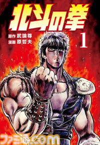 【1巻39円】Kindleで『北斗の拳』『蒼天の拳』『サイバーブルー』などゼノンコミックスの原哲夫作品がお買い得に
