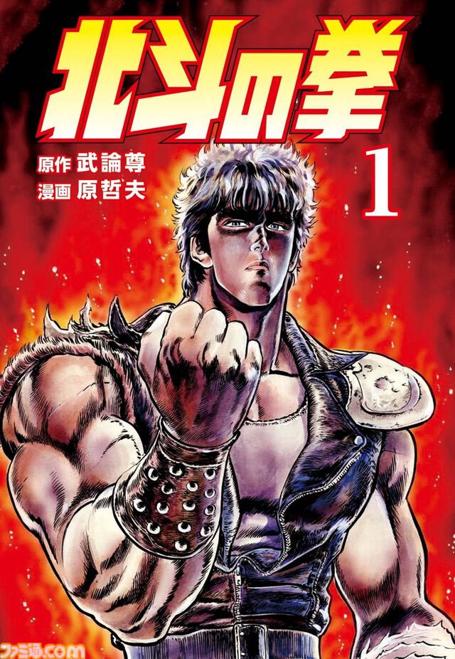 【1巻39円】Kindleで『北斗の拳』『蒼天の拳』『サイバーブルー』などゼノンコミックスの原哲夫作品がお買い得に
