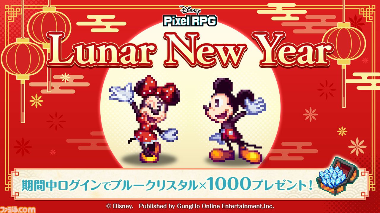 ディズニー ピクセルRPG』新イベントが1/29より開催！『アラジン
