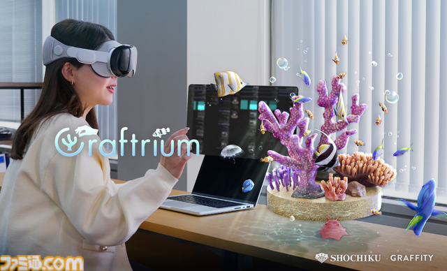 『クラフトリウム』Apple Vision Pro向けアクアリウム創作ゲームがリリース。部屋全体がアクアリウム空間になるモードも搭載