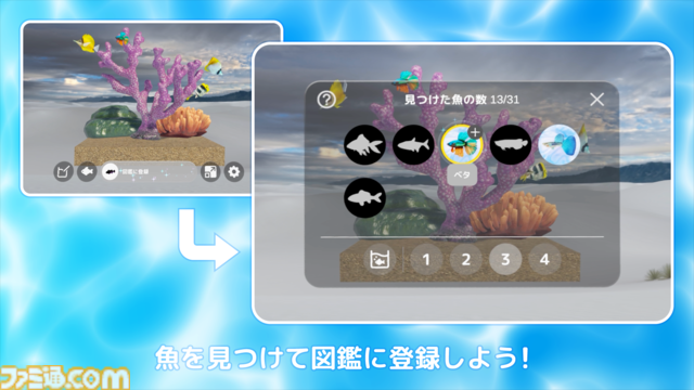 『クラフトリウム』Apple Vision Pro向けアクアリウム創作ゲームがリリース。部屋全体がアクアリウム空間になるモードも搭載