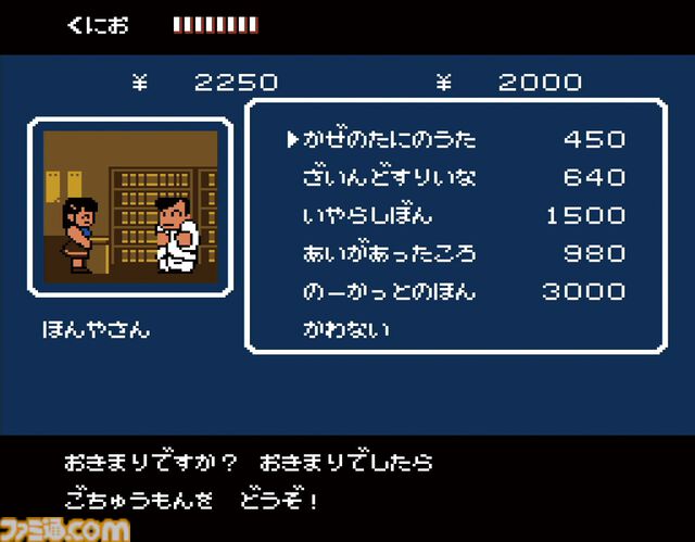 『ダウンタウン熱血物語』35周年。『くにおくん』シリーズの3作目にして『ダウンタウン』シリーズの処女作！ くにおとりきが、りきの彼女を助けるために冷峰学園へと殴り込み!!【今日は何の日？】
