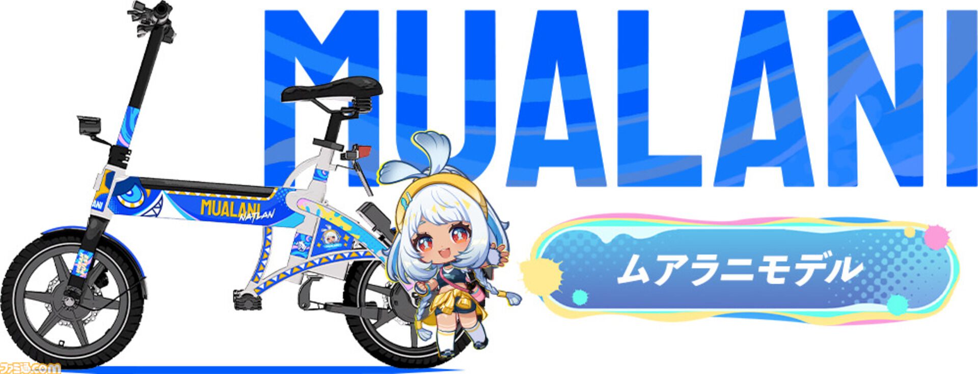 原神』×シェアサイクリングサービス“HELLO CYCLING”コラボが2月1日より