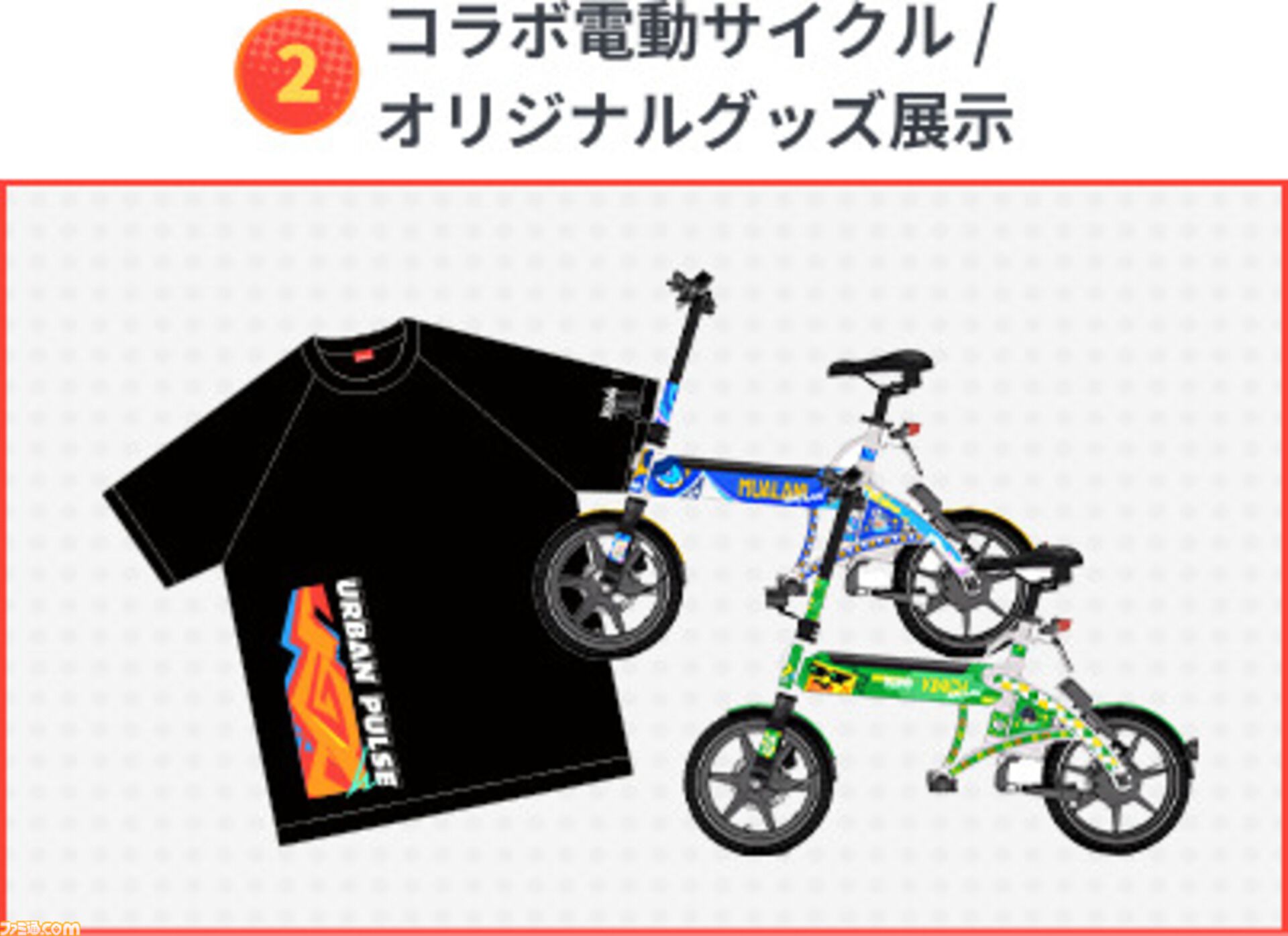 原神』×シェアサイクリングサービス“HELLO CYCLING”コラボが2月1日より