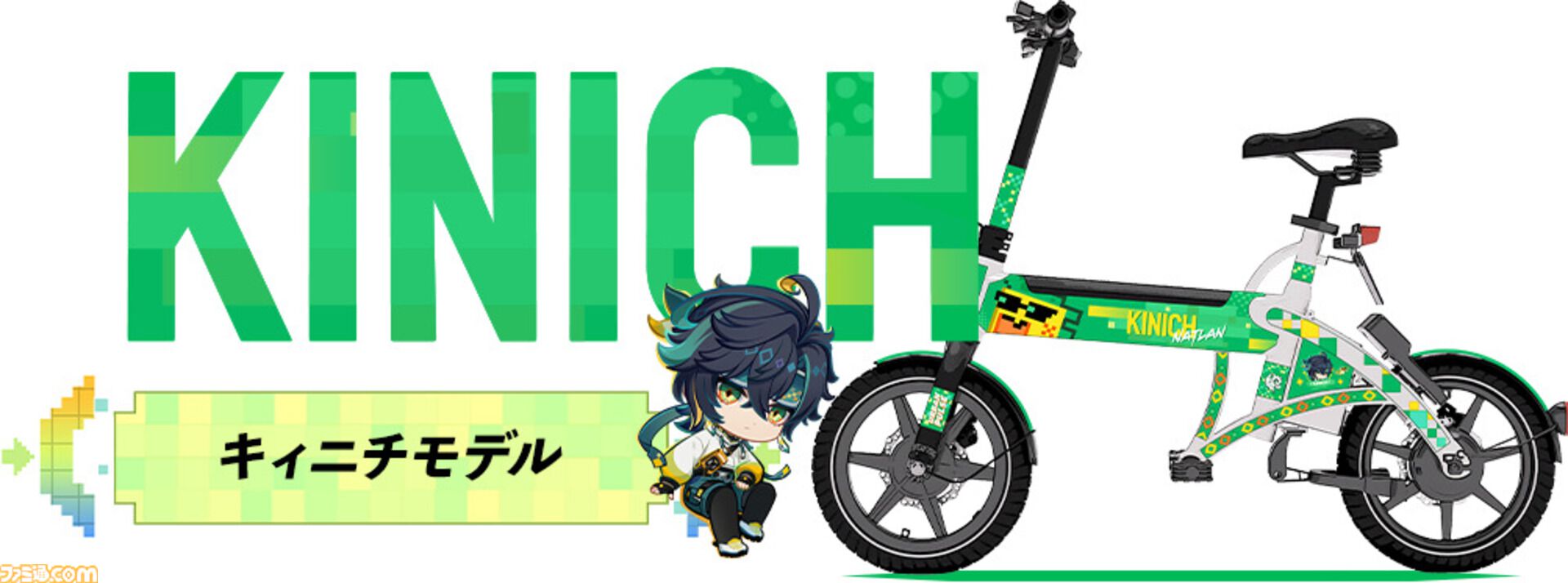 原神』×シェアサイクリングサービス“HELLO CYCLING”コラボが2月1日より