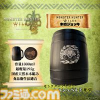 『モンハンワイルズ』木樽ジョッキが発売。アルシュベルド、調査隊マークなど全4種。ハンターネーム彫刻、猫耳取手への変更が追加オプションで可能