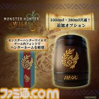 『モンハンワイルズ』木樽ジョッキが発売。アルシュベルド、調査隊マークなど全4種。ハンターネーム彫刻、猫耳取手への変更が追加オプションで可能