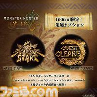 『モンハンワイルズ』木樽ジョッキが発売。アルシュベルド、調査隊マークなど全4種。ハンターネーム彫刻、猫耳取手への変更が追加オプションで可能