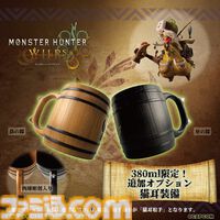 『モンハンワイルズ』木樽ジョッキが発売。アルシュベルド、調査隊マークなど全4種。ハンターネーム彫刻、猫耳取手への変更が追加オプションで可能