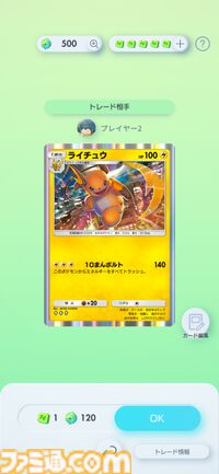 『ポケポケ』新拡張パック“時空の激闘”本日（1/30）登場。伊藤沙莉が出演する新CMでは、ほぼすべてのセリフを「ポケポケ」のみで演じきる
