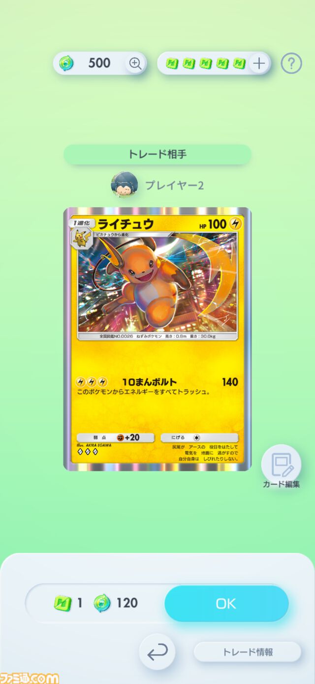 『ポケポケ』新拡張パック“時空の激闘”本日（1/30）登場。伊藤沙莉が出演する新CMでは、ほぼすべてのセリフを「ポケポケ」のみで演じきる