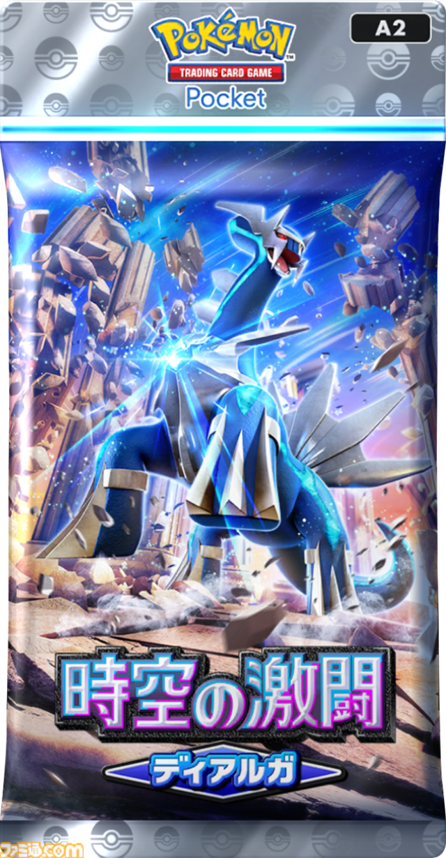 『ポケポケ』新拡張パック“時空の激闘”本日（1/30）登場。伊藤沙莉が出演する新CMでは、ほぼすべてのセリフを「ポケポケ」のみで演じきる