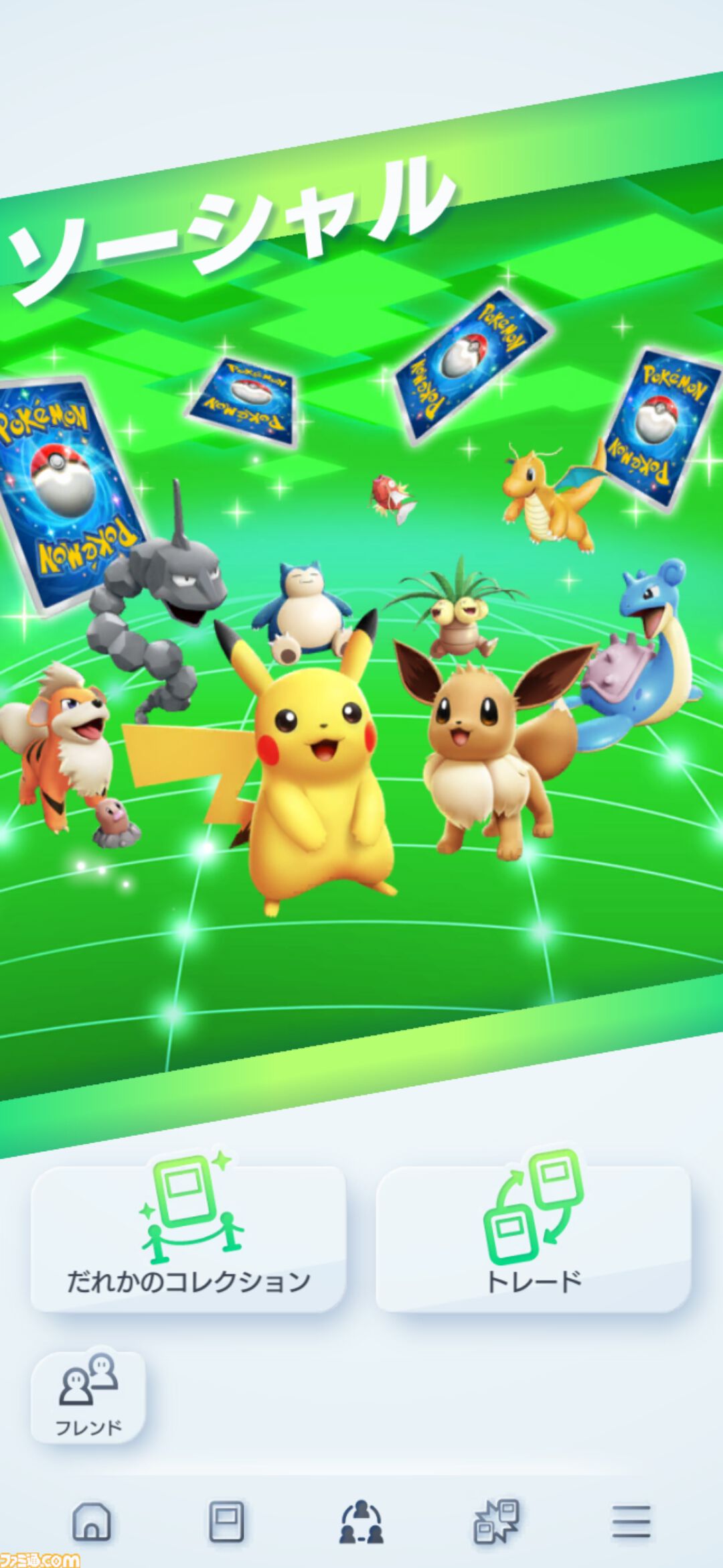 ポケポケ』新拡張パック“時空の激闘”本日（1/30）登場。伊藤沙莉が出演