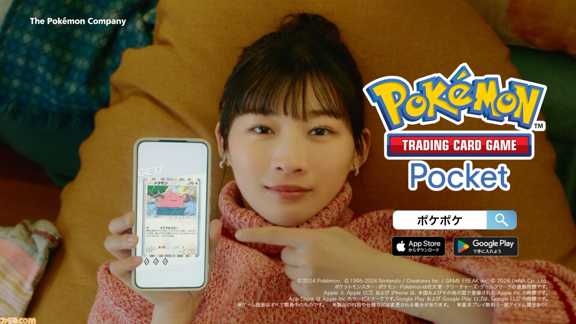 ポケポケ』新拡張パック“時空の激闘”本日（1/30）登場。伊藤沙莉が出演