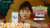 『ポケポケ』新拡張パック“時空の激闘”本日（1/30）登場。伊藤沙莉が出演する新CMでは、ほぼすべてのセリフを「ポケポケ」のみで演じきる