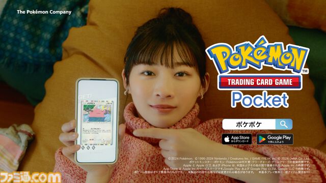 『ポケポケ』新拡張パック“時空の激闘”本日（1/30）登場。伊藤沙莉が出演する新CMでは、ほぼすべてのセリフを「ポケポケ」のみで演じきる