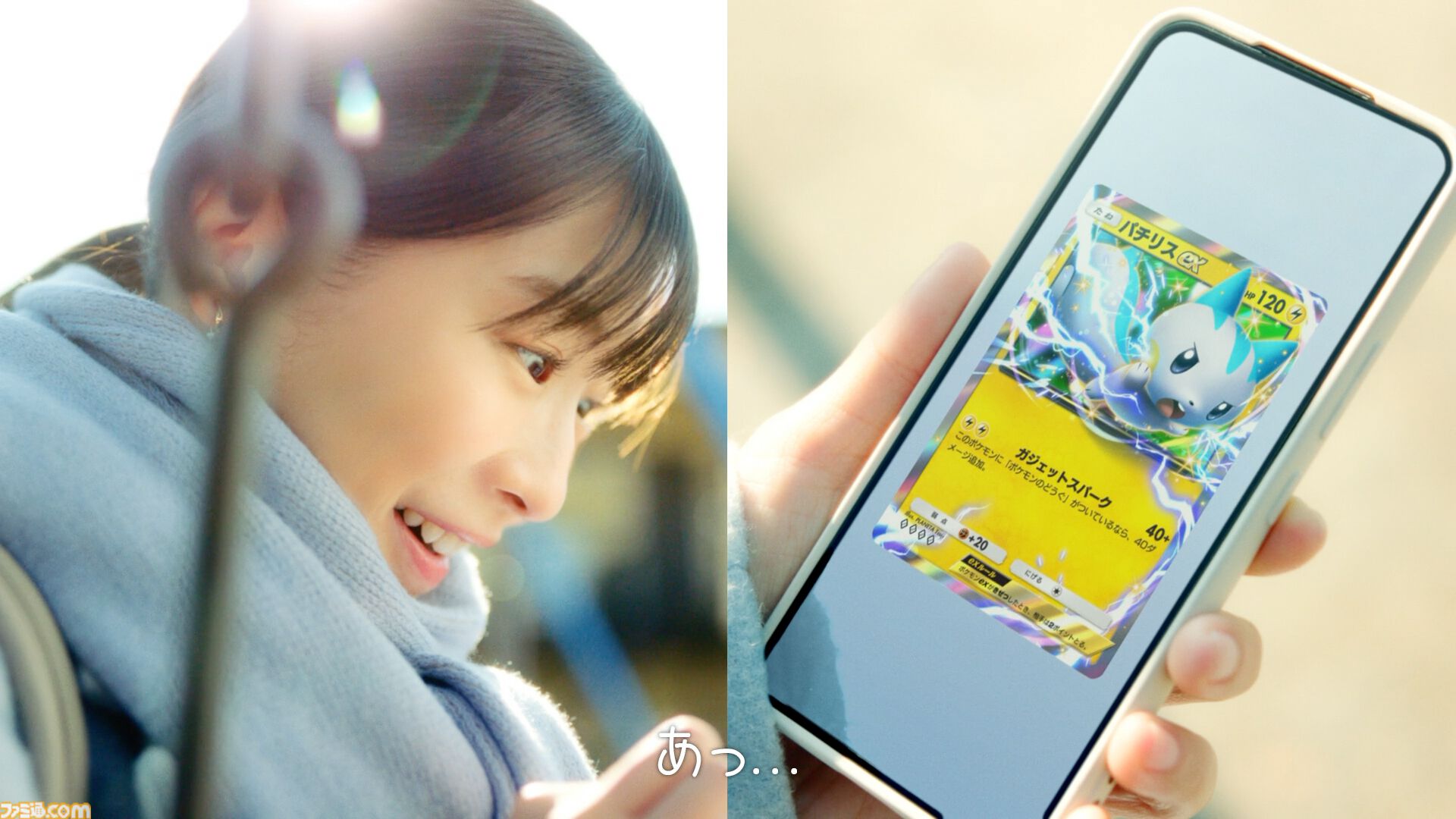 ポケポケ』新拡張パック“時空の激闘”本日（1/30）登場。伊藤沙莉が出演