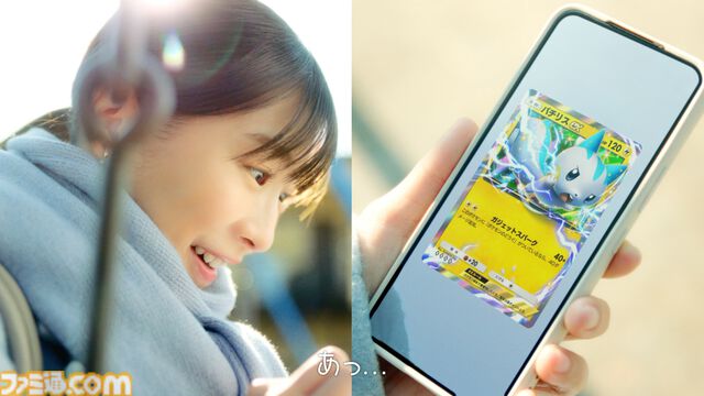 『ポケポケ』新拡張パック“時空の激闘”本日（1/30）登場。伊藤沙莉が出演する新CMでは、ほぼすべてのセリフを「ポケポケ」のみで演じきる