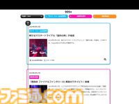 『FF11』特設サイト内“みんなのヴァナ・ディール史”にて、2024年の『FF11』の歩みが公開。開発スタッフのコメントも掲載