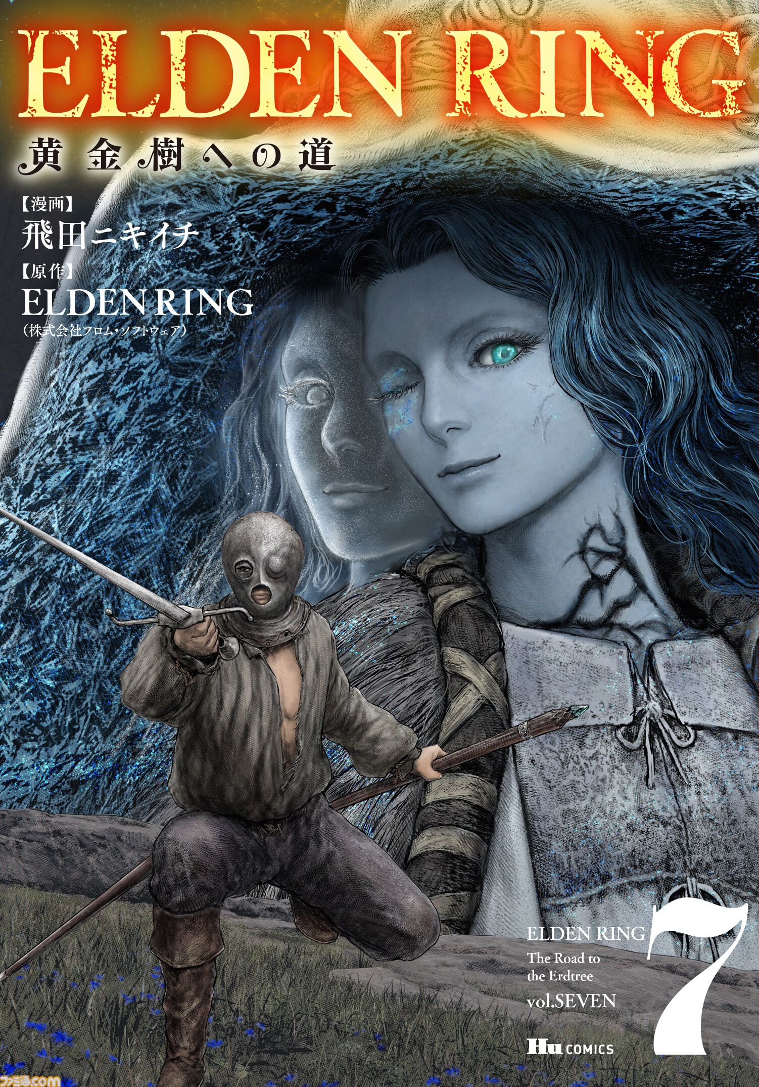 『エルデンリング』の冒険の軌跡を描くフルカラー・ビジュアルコミックが完結！ 『ELDEN RING Become Lord II』本日1月30日発売
