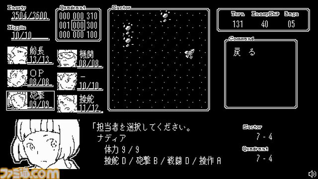宇宙戦争シミュ『サイドリアルワンダラー』本日（4/23）発売。8x8マスで構成された宇宙空間を舞台に、銀河に散らばる反乱軍を鎮圧せよ
