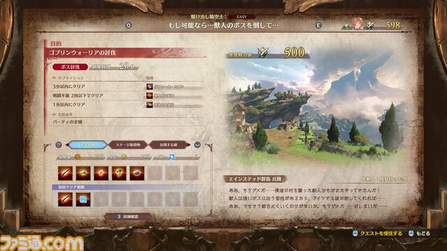 『グランブルーファンタジー リリンク』1周年。原作『グラブル』の世界を3Dで見事に作り上げ、迫力と爽快感のあるバトルを実現した意欲作【今日は何の日？】