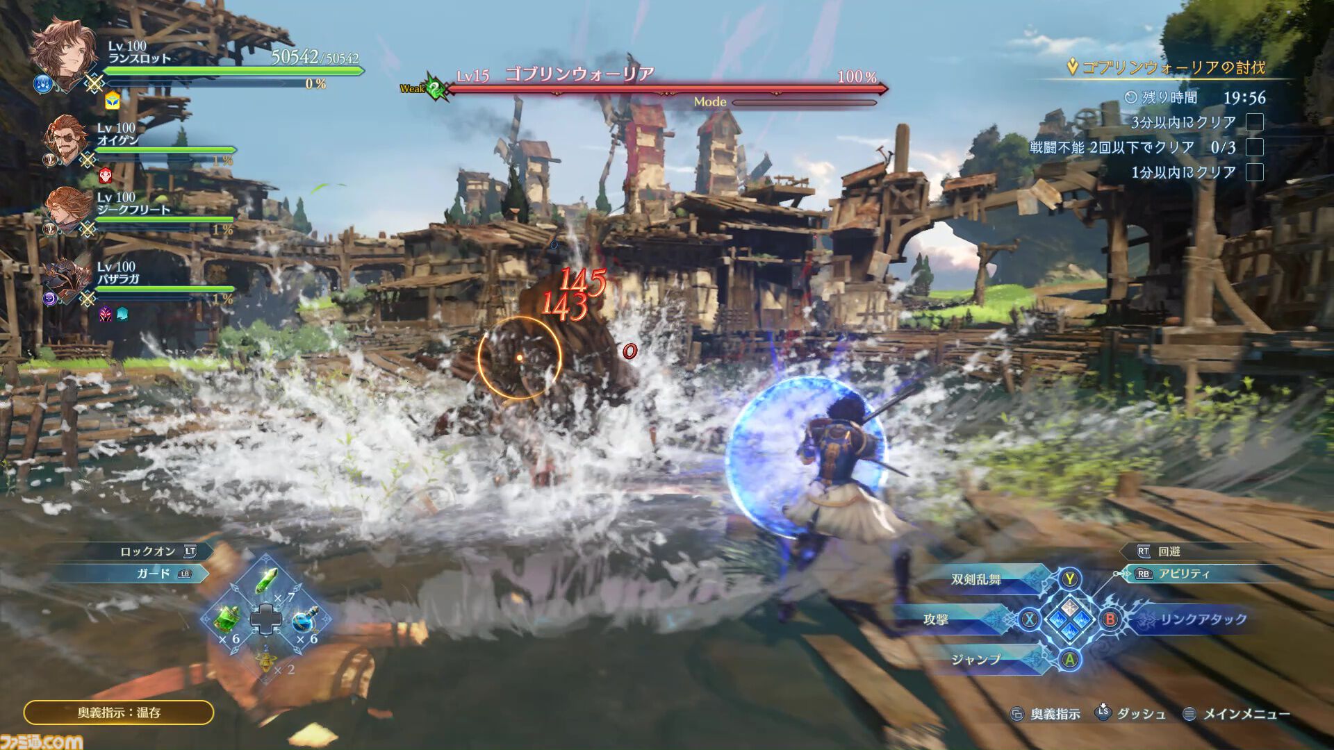 『グランブルーファンタジー リリンク』1周年。原作『グラブル』の世界を3Dで見事に作り上げ、迫力と爽快感のあるバトルを実現した意欲作【今日は何の日？】