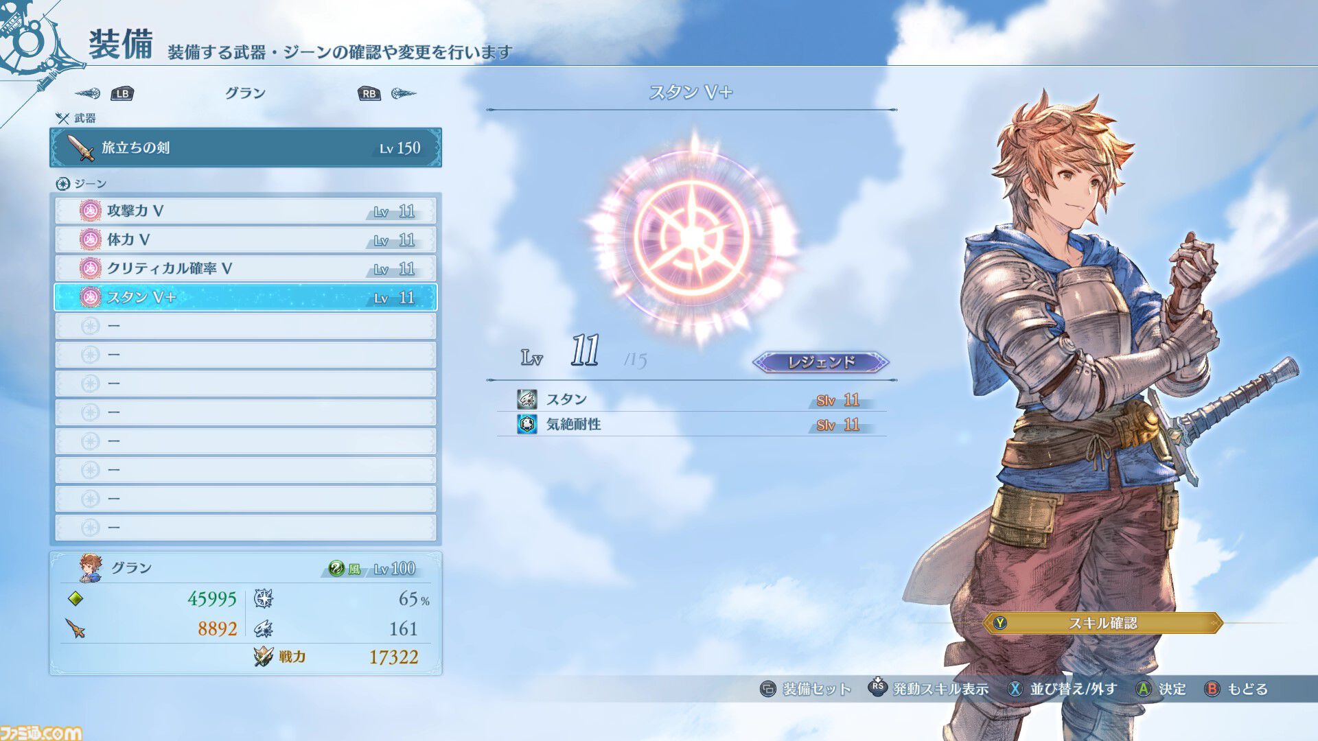 『グランブルーファンタジー リリンク』1周年。原作『グラブル』の世界を3Dで見事に作り上げ、迫力と爽快感のあるバトルを実現した意欲作【今日は何の日？】