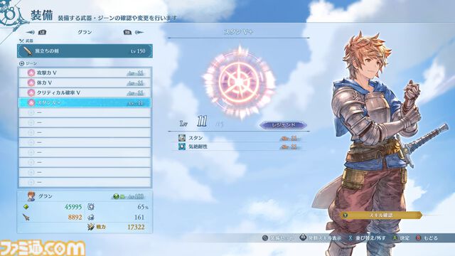 『グランブルーファンタジー リリンク』1周年。原作『グラブル』の世界を3Dで見事に作り上げ、迫力と爽快感のあるバトルを実現した意欲作【今日は何の日？】