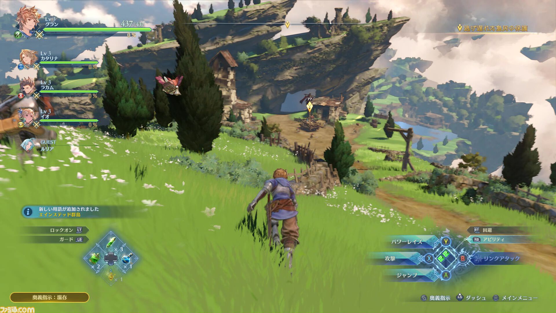 『グランブルーファンタジー リリンク』1周年。原作『グラブル』の世界を3Dで見事に作り上げ、迫力と爽快感のあるバトルを実現した意欲作【今日は何の日？】