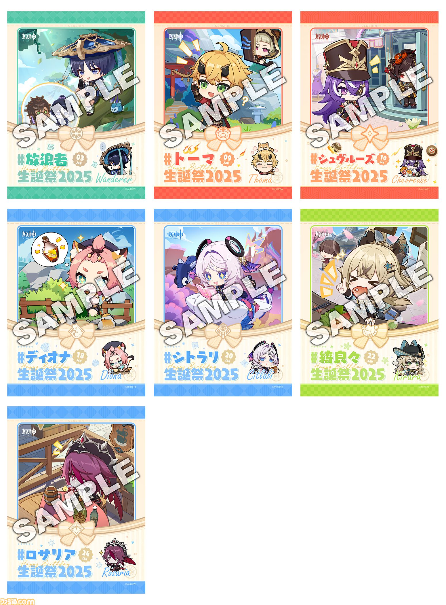 原神 ファミマプリント ブロマイドL 版 コンプリートセット16枚 原神 ファミマプリント ブロマイドL 版 コンプリートセット16枚