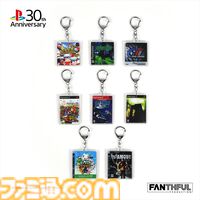 プレステ30周年グッズ『サルゲッチュ』『グランツーリスモ』など懐かしの名作がキーホルダーに。ヴィレヴァンオンラインで先行発売