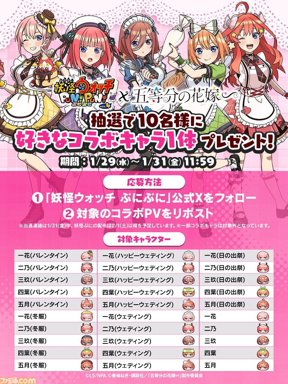 妖怪ウォッチぷにぷに このすば キャンペーン当選品 アクリルスタンド 3点セット 新品 妖怪ウォッチぷにぷに このすば 当選 アクリルスタンド 3点
