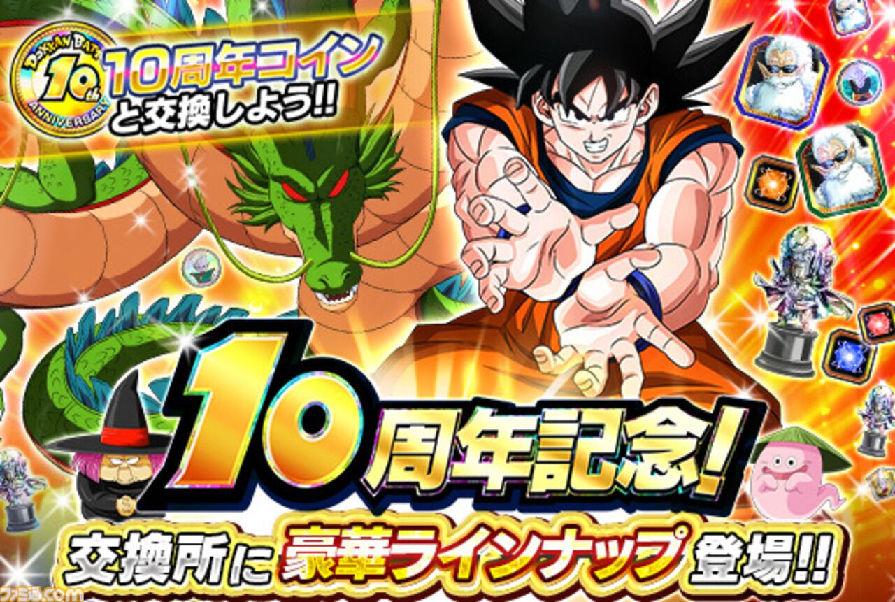 ドラゴンボールZ ドッカンバトル 3rd ANNIV キャップ ドラゴンボールZ ドッカンバトル 3rd ANNIV キャップ - メルカリ