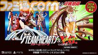 『ヴァリアブル・ジオ』セクシーヒロイン格ゲー復刻。初心者サポート機能追加で『スチーム・ハーツ』とまとめて5月29日発売